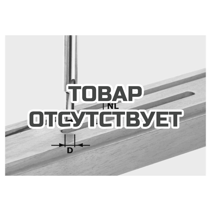 Фреза пазовая HW, с хвостовиком 8 мм FESTOOL HW S8 D8/20