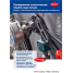 Клещи сантехнические Alligator KNIPEX KN-8805250