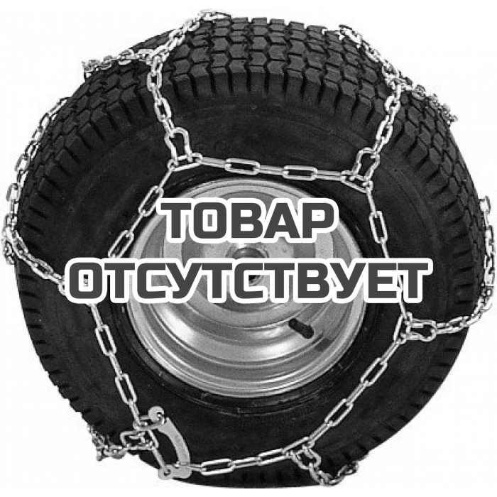 Цепи противоскольжения для 700 E / FC