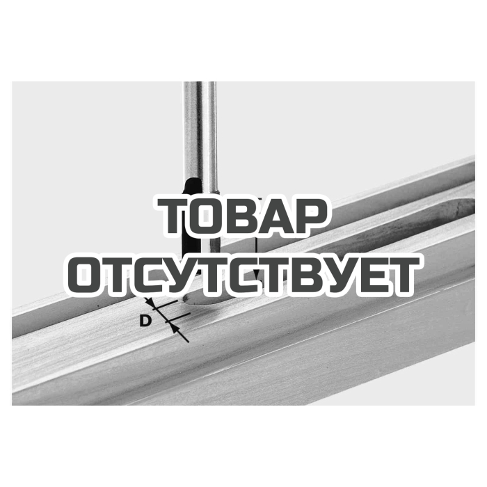 Фреза пазовая HW, с хвостовиком 8 мм FESTOOL HW S8 D18/30