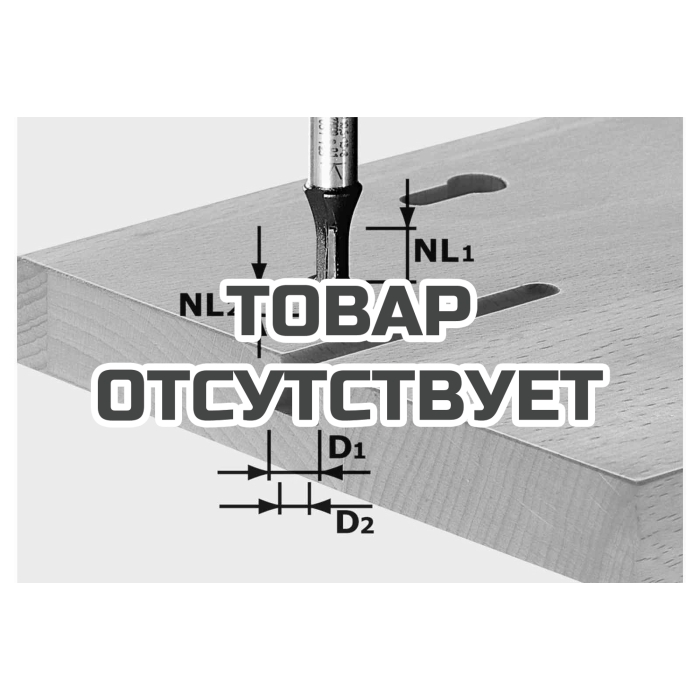 Фреза для выборки Т-образных пазов HW с хвостовиком 8 мм FESTOOL HW S8 D10,5/NL13