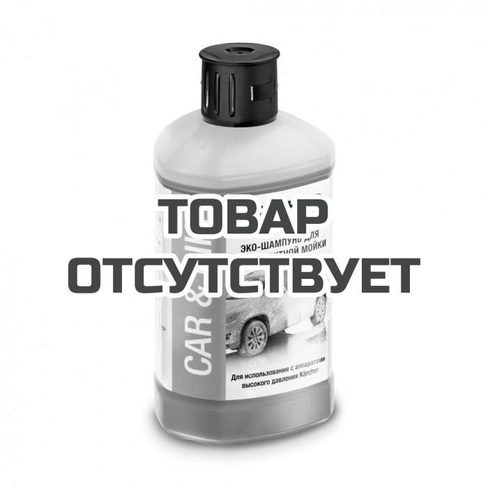 Средство для ухода за автомобилями Karcher Ultra Foam Cleaner 3в1 1 л