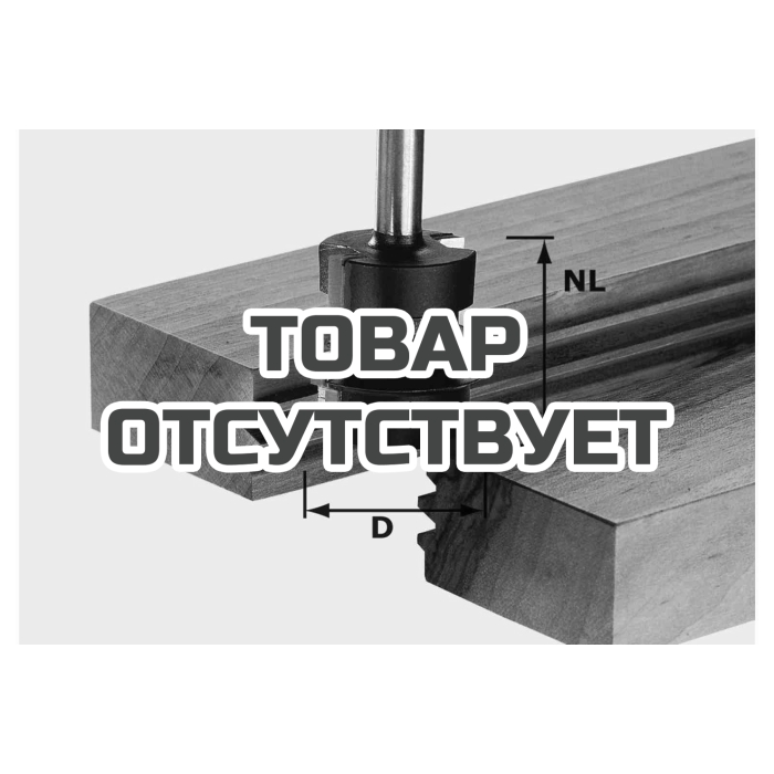 Фреза для сращивания HW с хвостовиком 8 мм FESTOOL HW S8 D34/NL32