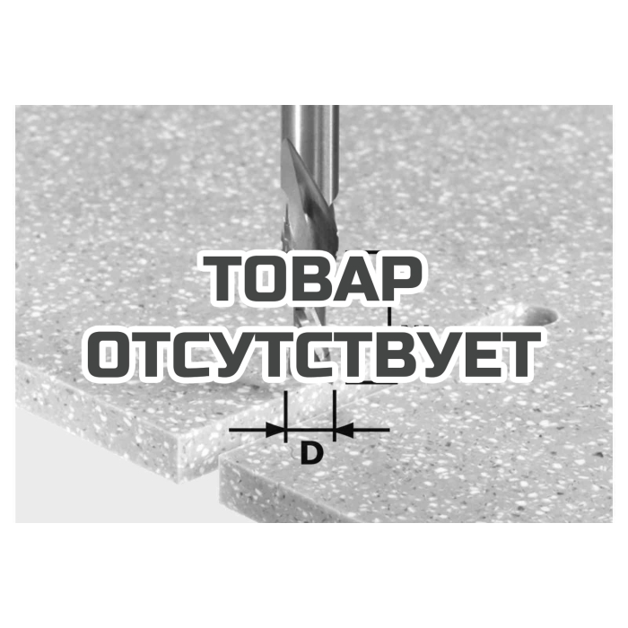 Фреза для черновой и чистовой обработки HW с хвостовик 12 мм FESTOOL HW Spi D12/42 LD ss S12