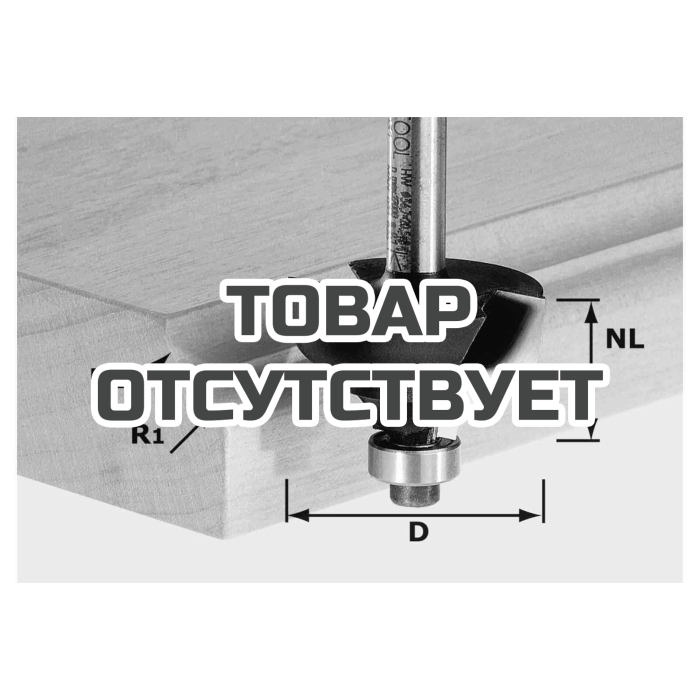 Фреза многопрофильная HW с хвостовиком 8 мм FESTOOL HW S8 D36,7/R6/R6