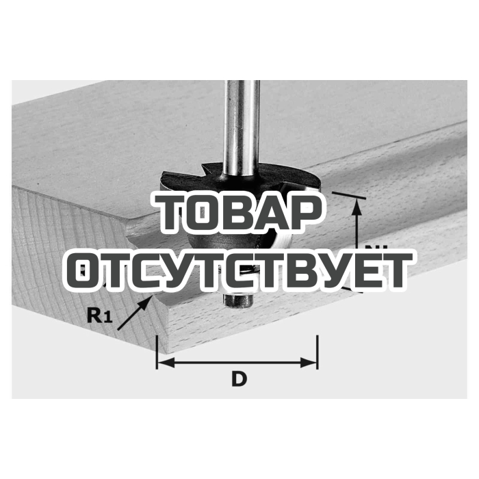 Фреза двухрадиусная HW с хвостовиком 8 мм FESTOOL HW S8 D38,1/R6,35/R6,35