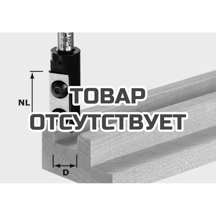 Фреза пазовая со сменными ножами HW с хвостовиком 8 мм FESTOOL HW S8 D10/25 WP Z1
