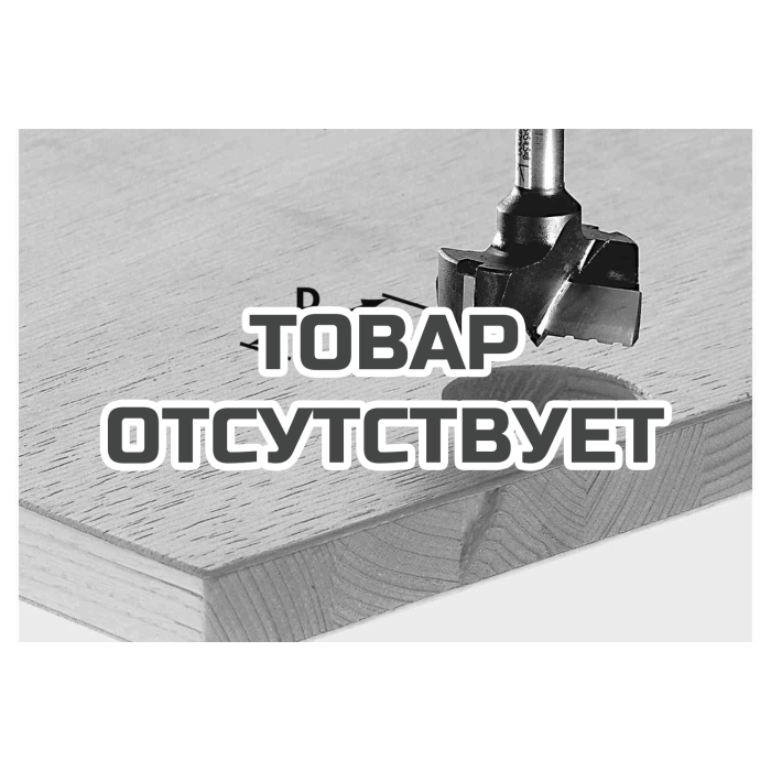 Фреза для изготовления гнезд под фурнитуру HW с хвостовиком 8 мм FESTOOL HW S8 D35