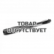 Трубка струйная Karcher Vario Power VP 145 для К4 - К5
