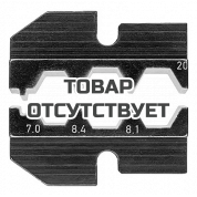 Плашка опрессовочная для штекеров F KNIPEX KN-974920