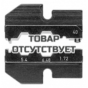 Плашка опрессовочная для коаксиального контакта KNIPEX KN-974940