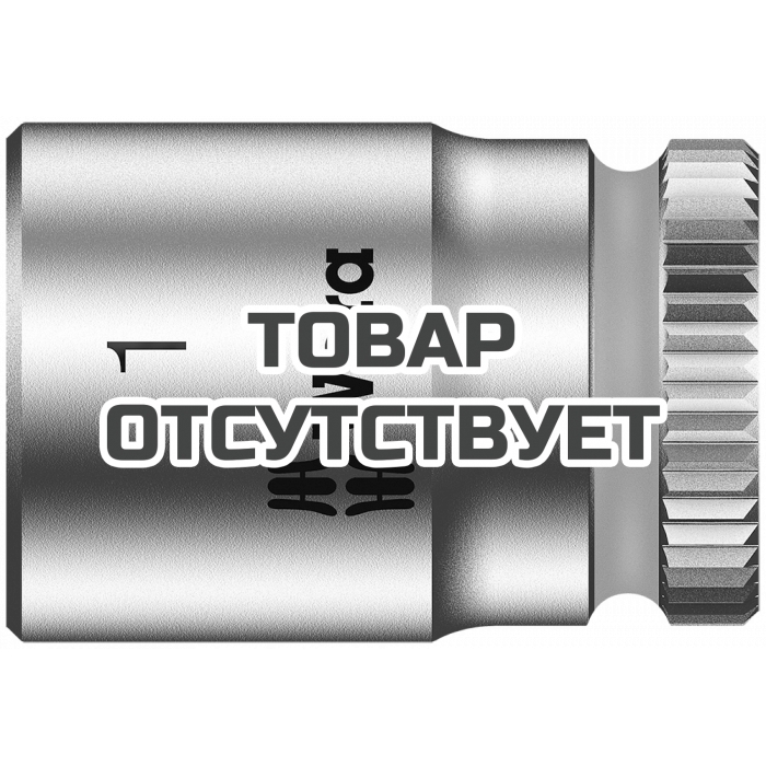 Вставка торцового ключа Zyklop с 1/4" WERA 8790 HMA 003510