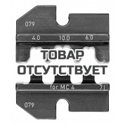 Плашка опрессовочная для штекеров Solar MC4 KNIPEX KN-974971