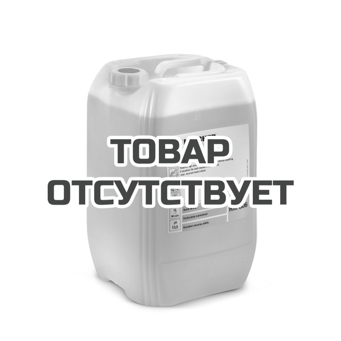 Средство для мойки высоким давлением Karcher RM 806 20 л