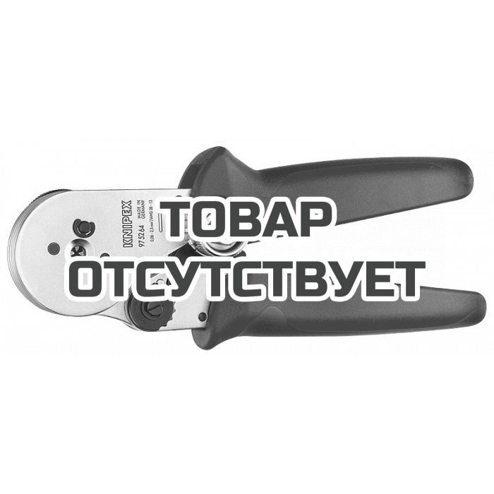 Инструмент для тетрагональной опрессовки точеных контактов KNIPEX KN-975264