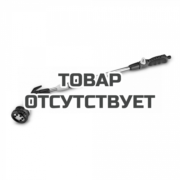 Штанга для полива телескопическая Karcher Premium