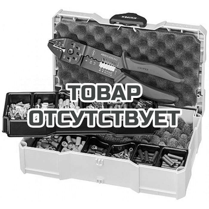 Набор кабельных наконечников для опрессовки KNIPEX KN-979026