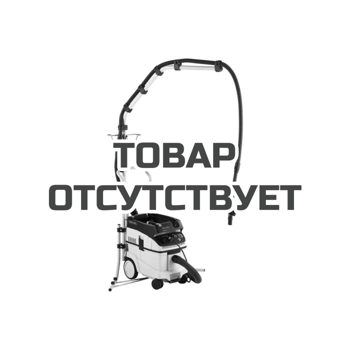 Консоль FESTOOL CT-ASA CT 26/36/SB