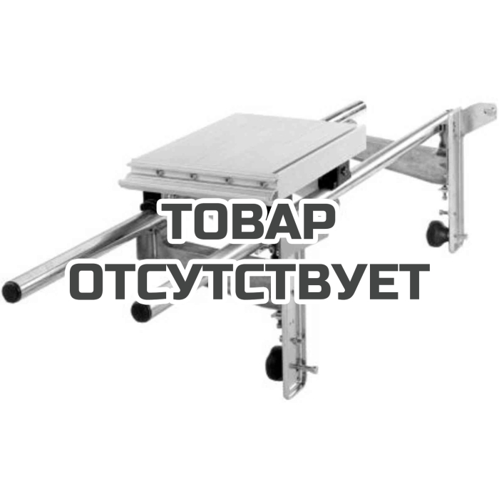 Стол подвижный FESTOOL CS 70 ST 650