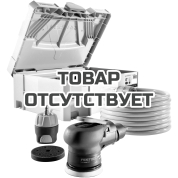 Машинка шлифовальная пневматическая эксцентриковая FESTOOL LEX 3 77/2,5 Set