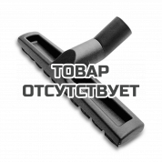 Насадка для пола Karcher DN35