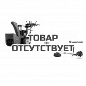 Снегоуборщик Caiman Valto 24CVE + Бензокоса Caiman WX24 в подарок!