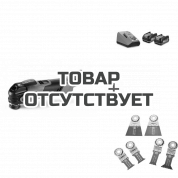 Комплект: Осциллирующий инструмент Fein MultiTalent + Энергокомплект 12 В, 3 А-ч + Набор полотен