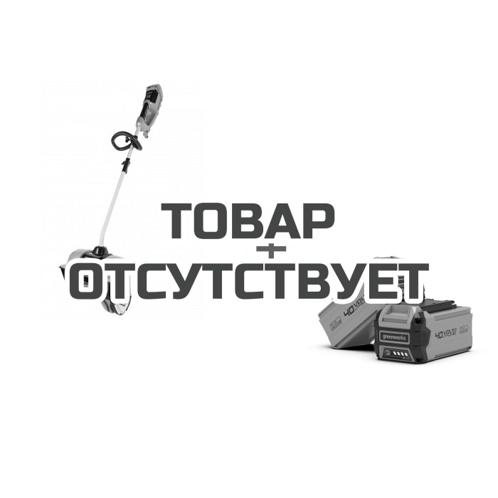 Снегоуборщик аккумуляторный G-MAX 40V GREENWORKS GD40SSK2 c АКБ 2АЧ и ЗУ + аккумулятор G-MAX 40V