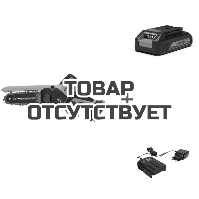 Комплект: Пила цепная аккумуляторная GREENWORKS GD24CS15 24V без АКБ и ЗУ мини + Аккумулятор G24B2 + Зарядное устройство G24UC2, 24 В