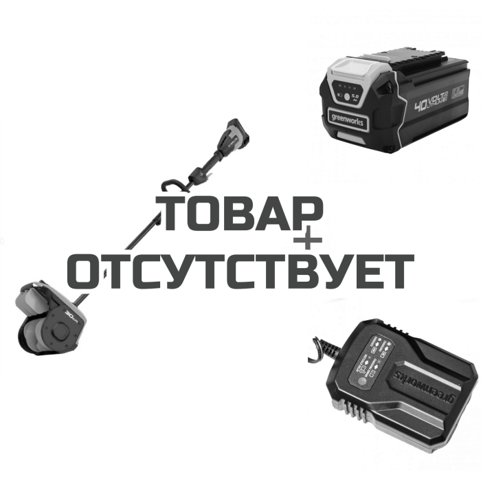 Аккумуляторная снегоуборочная лопата GREENWORKS GD40SS2 + Аккумулятор GREENWORKS G40B5 + Зарядное устройство-слайдер G40UCM2M
