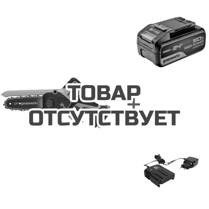 Комплект: Пила цепная аккумуляторная GREENWORKS GD24CS15 + Аккумулятор G24HP5 + Зарядное устройство G24UC2, 24 В