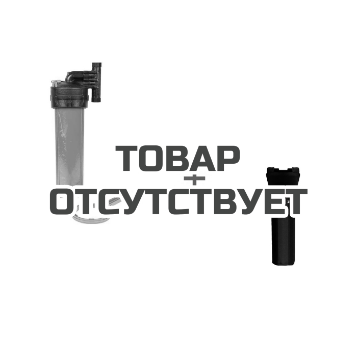 Корпус для картриджного фильтра Джилекс 1 М 20&rdquo; В + Чехол TermoZont Extra BB 20 для корпуса картриджного фильтра