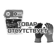 Биты для шуруповерта Milwaukee Shockwave + Перчатки с сопротивлением порезам в подарок!