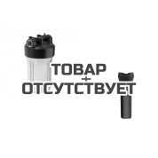 Корпус Вig Вlue 10&rdquo; прозрачный для холодной воды (кронштейн, латунные вставки) + Чехол TermoZont BB 10 для корпуса картриджного фильтра