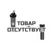 Корпус Акватек Вig Вlue 20&rdquo; для холодной воды (кронштейн,манометр, латунные вставки) + Чехол TermoZont BB 20 для корпуса картриджного фильтра