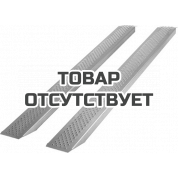Въездная рампа AL-KO S 1000 - 2,5 м прямая