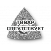 Твердосплавный рашпиль треугольной формы Fein SL, 80 мм
