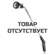 Штанга-распылитель для полива Gardena Premium