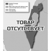 Карта Garmin Navteq City Navigator: Israel NT