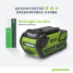 Аккумулятор G-MAX 40V GREENWORKS G40B6