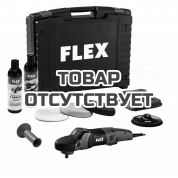 Полировальная машина Flex PE 14-2 150 Set