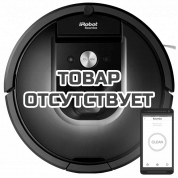 Робот-пылесос iRobot Roomba 980