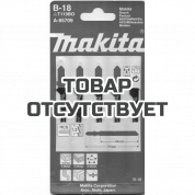 Пилки Makita для электролобзика B18 (T119BO) A-85709