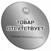 Ключ Лицензионный NAI Data для Motorola MTR3000