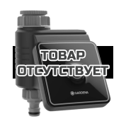 Таймер подачи воды Gardena Bluetooth