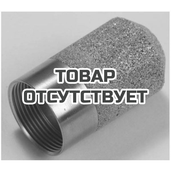 Колпачок из пористой нержавеющей стали Testo D 21 мм