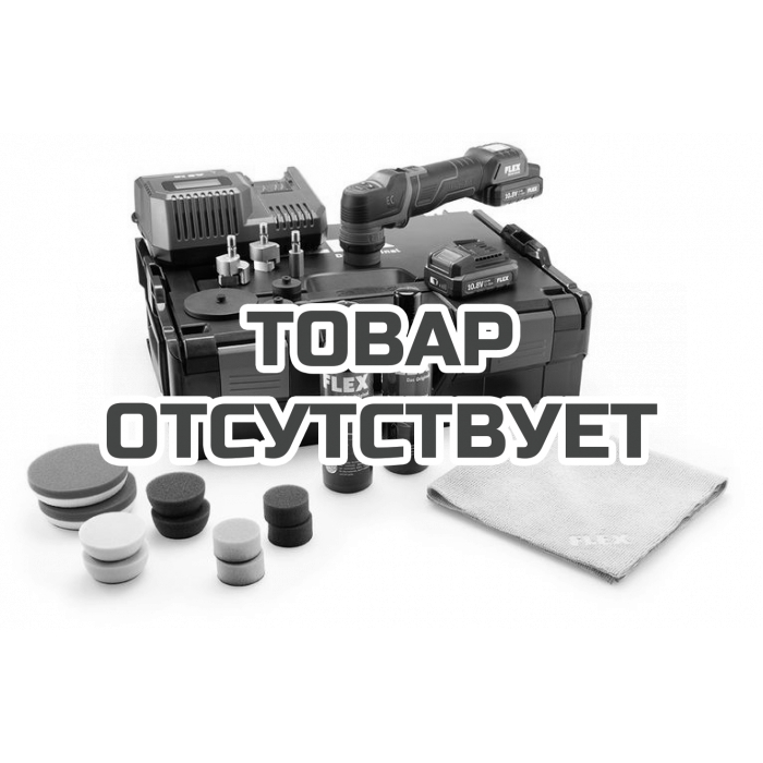 Умная аккумуляторная полировальная машина Flex PXE 80 10.8-EC/2.5 P-Set