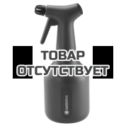 Опрыскиватель 0.75 л Gardena