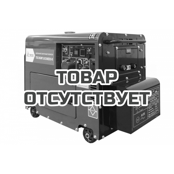 Инверторный дизельный сварочный генератор в кожухе TSS DGW 7.0/250EDS-R