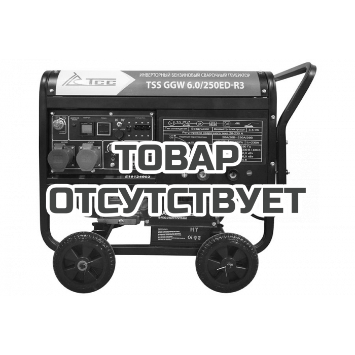 Инверторный бензиновый сварочный генератор TSS GGW 6.0/250ED-R3